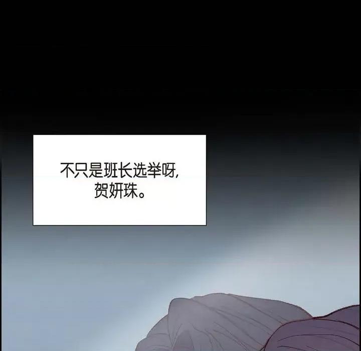 满满一勺你的心 满满一勺你的心-第 16 话 第64页