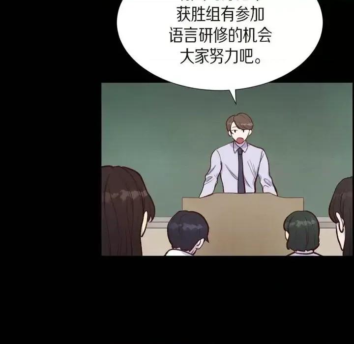 满满一勺你的心 满满一勺你的心-第 16 话 第67页