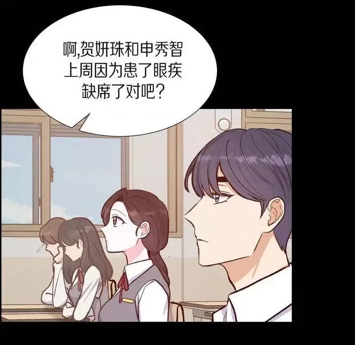 满满一勺你的心 满满一勺你的心-第 16 话 第68页