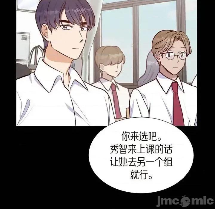 满满一勺你的心 满满一勺你的心-第 16 话 第70页