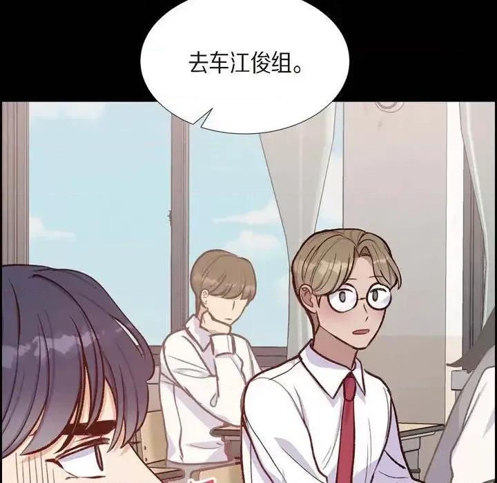 满满一勺你的心 满满一勺你的心-第 16 话 第74页