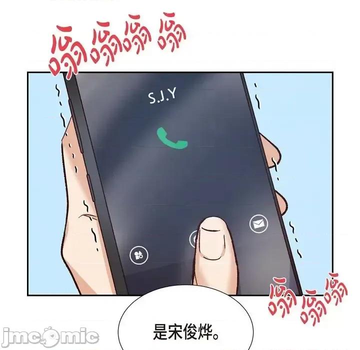 满满一勺你的心 满满一勺你的心-第 16 话 第85页