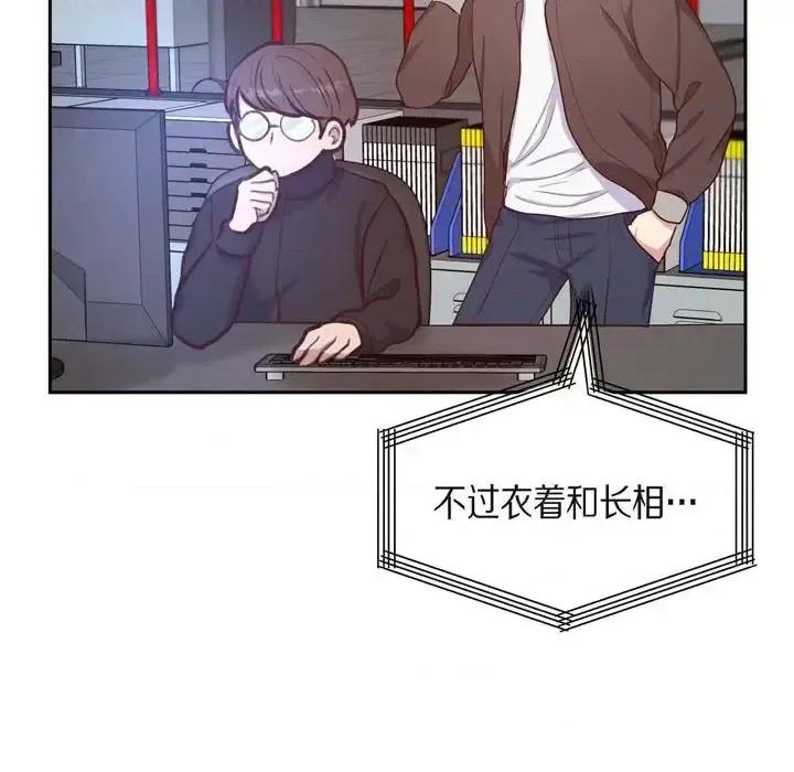 满满一勺你的心 满满一勺你的心-第 16 话 第89页