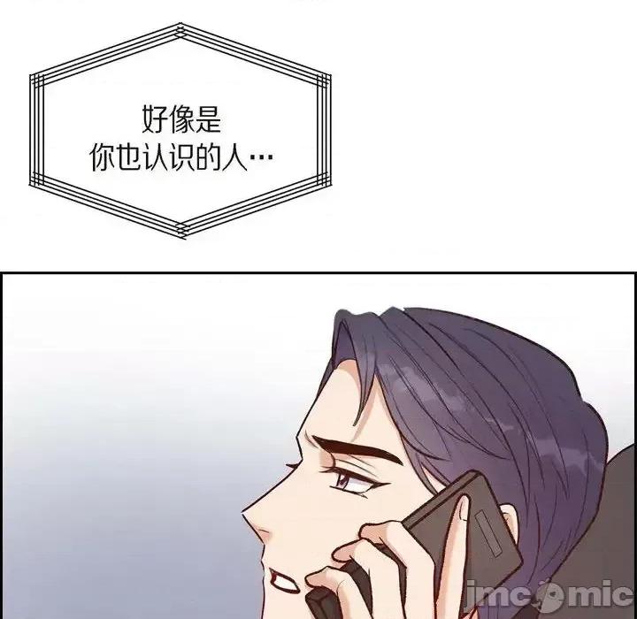 满满一勺你的心 满满一勺你的心-第 16 话 第90页