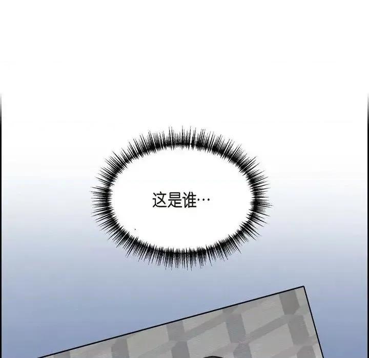满满一勺你的心 满满一勺你的心-第 16 话 第94页