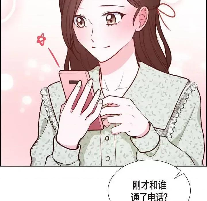 满满一勺你的心 满满一勺你的心-第 16 话 第98页