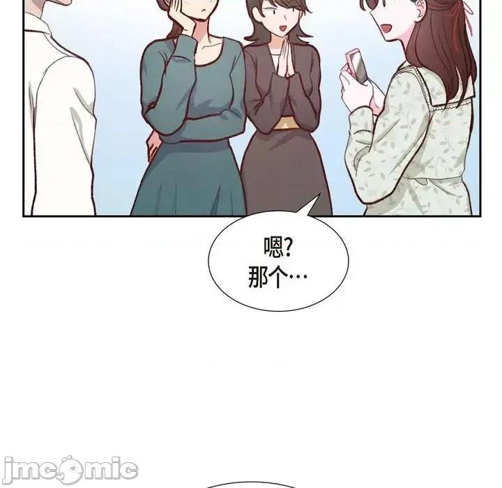 满满一勺你的心 满满一勺你的心-第 16 话 第100页