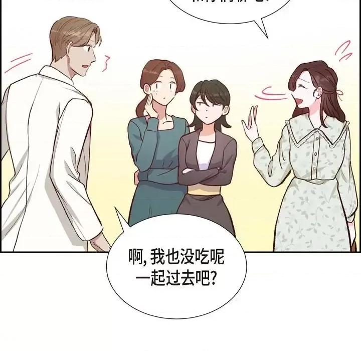 满满一勺你的心 满满一勺你的心-第 16 话 第103页