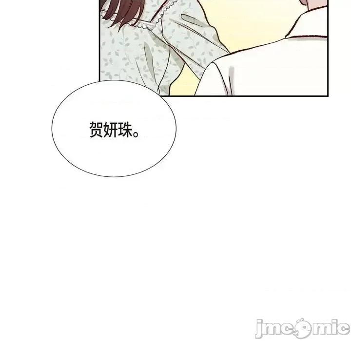 满满一勺你的心 满满一勺你的心-第 16 话 第105页