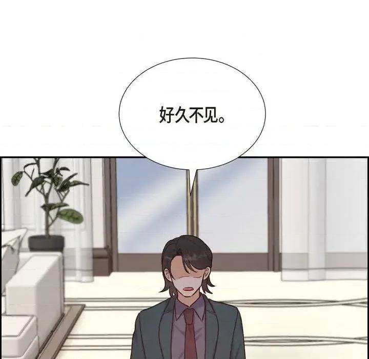 满满一勺你的心 满满一勺你的心-第 16 话 第106页