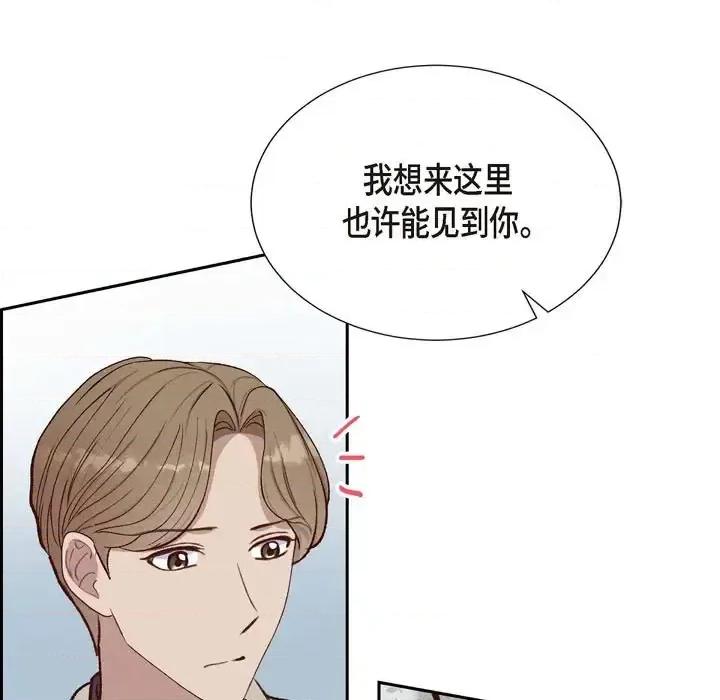 满满一勺你的心 满满一勺你的心-第 16 话 第109页