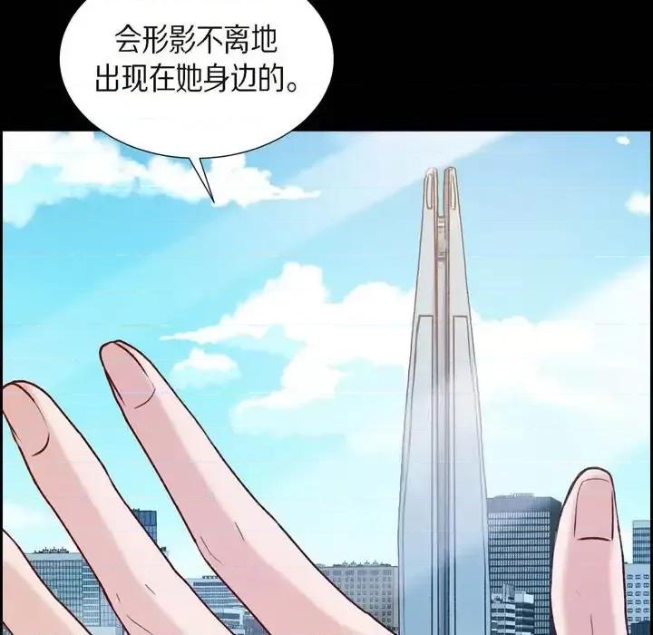 满满一勺你的心 满满一勺你的心-第 17 话 第41页