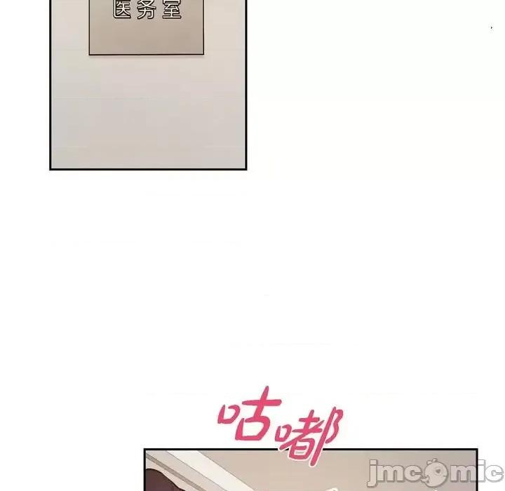 满满一勺你的心 满满一勺你的心-第 17 话 第55页