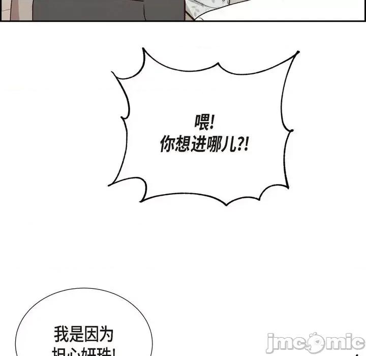 满满一勺你的心 满满一勺你的心-第 17 话 第65页