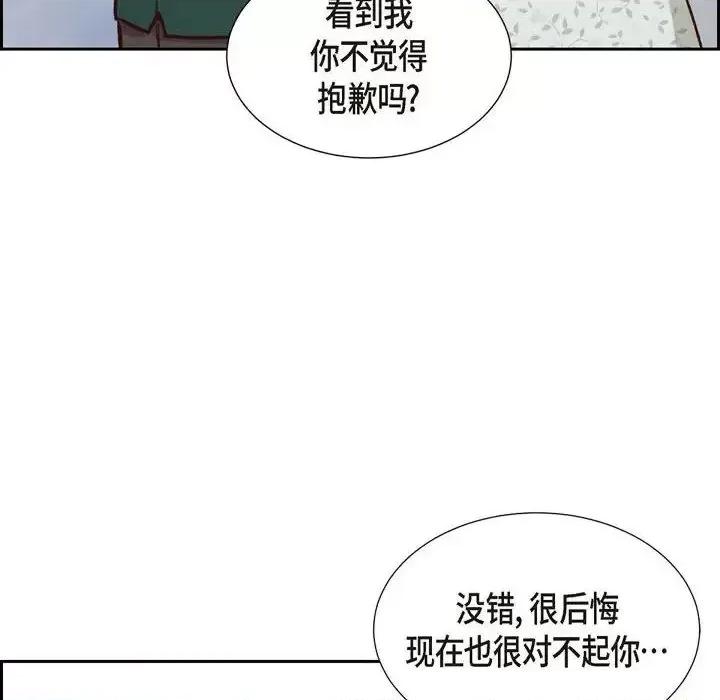 满满一勺你的心 满满一勺你的心-第 17 话 第84页