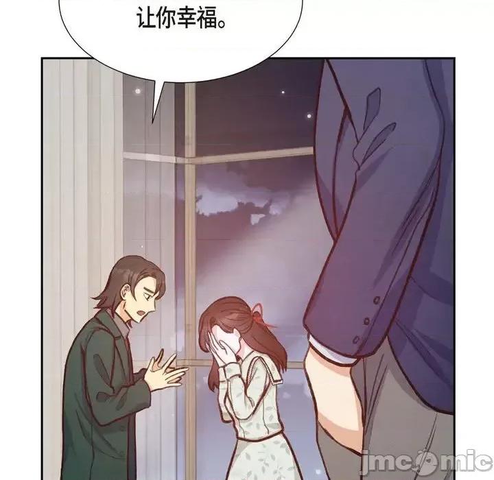 满满一勺你的心 满满一勺你的心-第 17 话 第90页