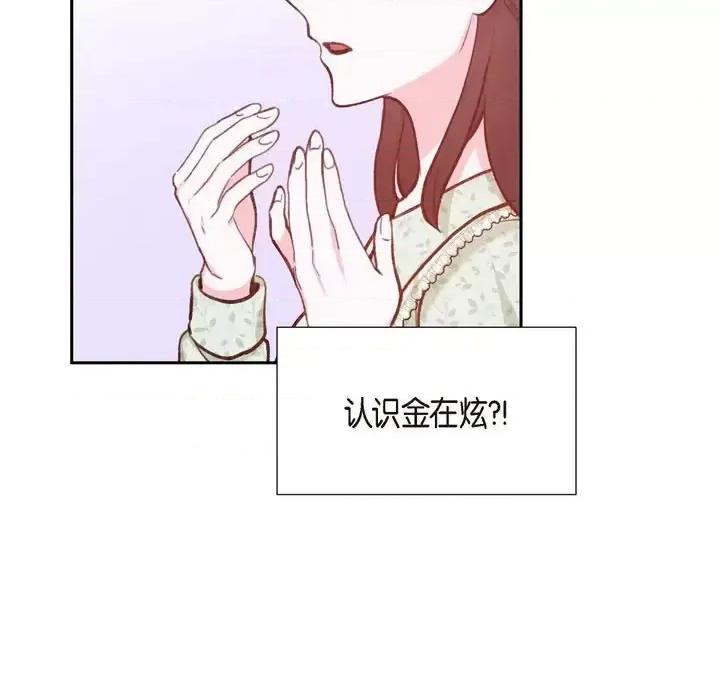 满满一勺你的心 满满一勺你的心-第 17 话 第101页