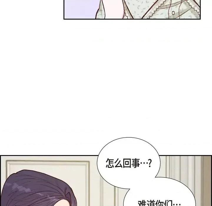 满满一勺你的心 满满一勺你的心-第 17 话 第103页
