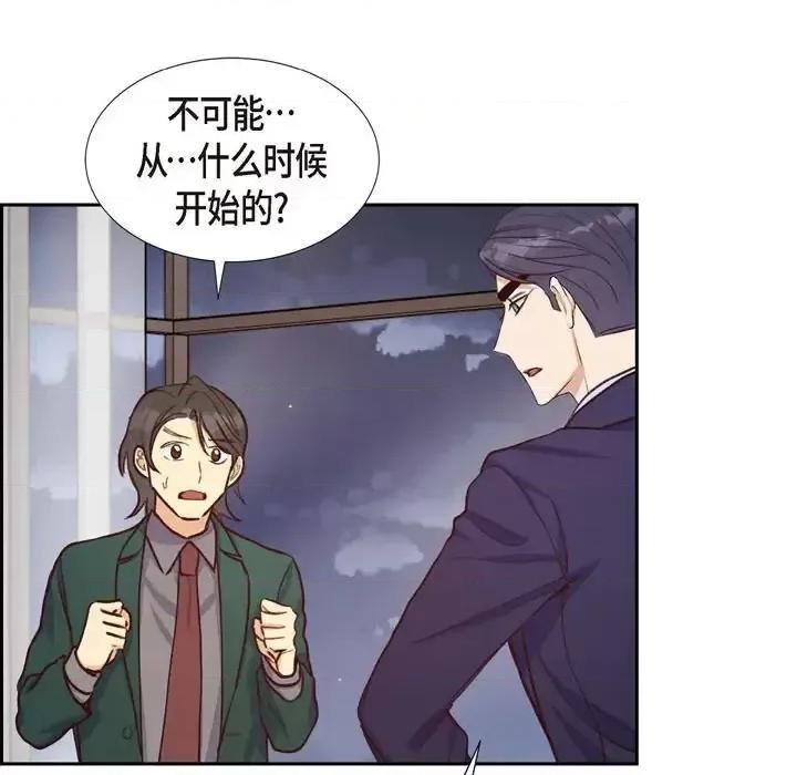 满满一勺你的心 满满一勺你的心-第 17 话 第107页