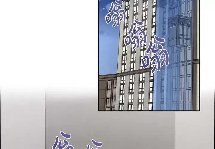 满满一勺你的心 满满一勺你的心-第 18 话 第2页