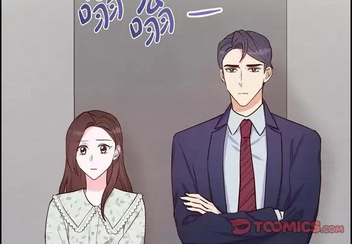 满满一勺你的心 满满一勺你的心-第 18 话 第3页