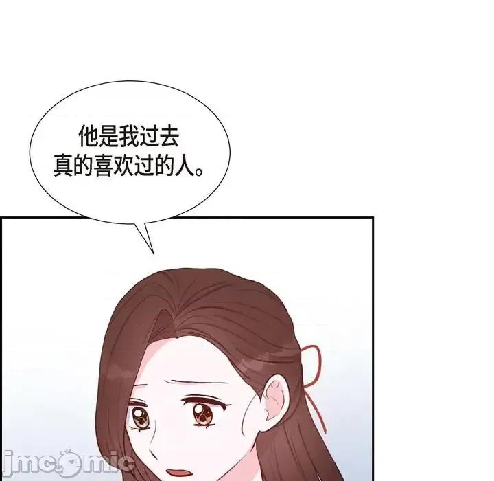 满满一勺你的心 满满一勺你的心-第 18 话 第5页