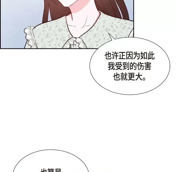 满满一勺你的心 满满一勺你的心-第 18 话 第6页