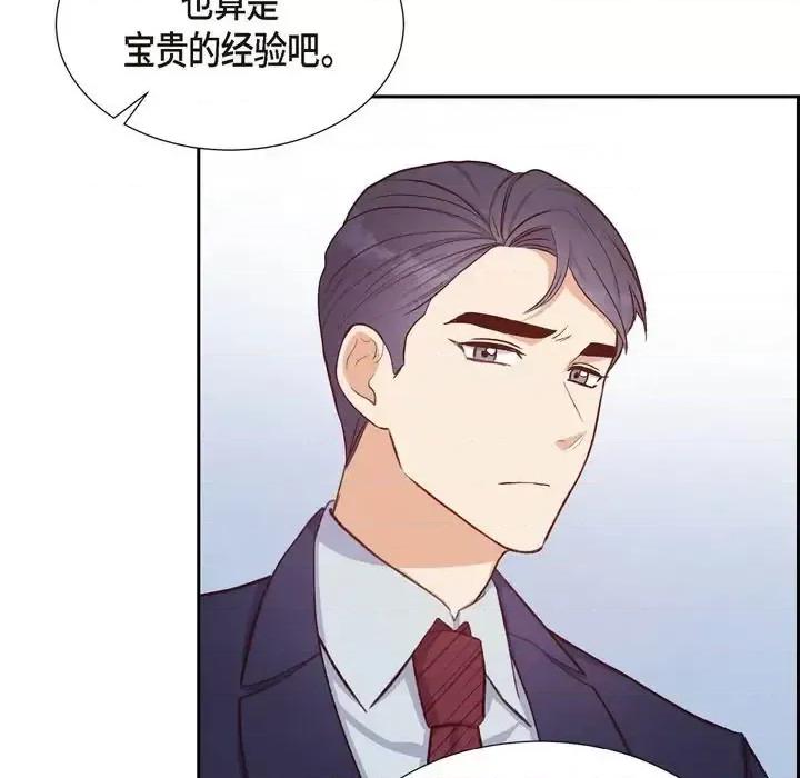 满满一勺你的心 满满一勺你的心-第 18 话 第7页