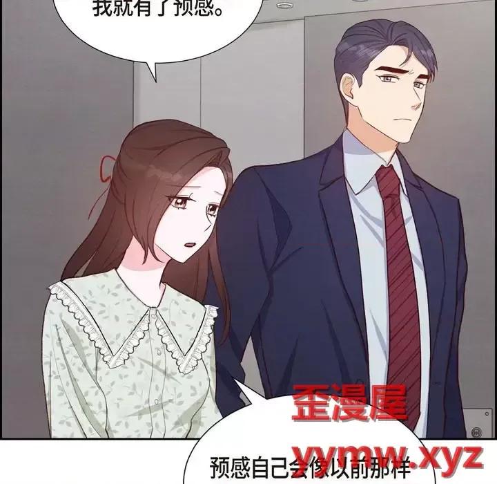 满满一勺你的心 满满一勺你的心-第 18 话 第9页