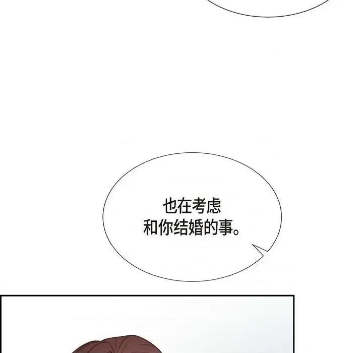 满满一勺你的心 满满一勺你的心-第 18 话 第18页
