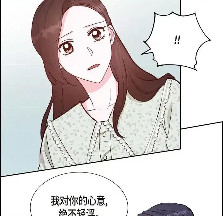 满满一勺你的心 满满一勺你的心-第 18 话 第19页