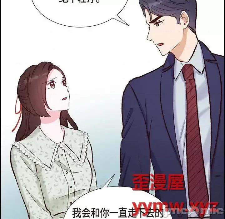 满满一勺你的心 满满一勺你的心-第 18 话 第20页