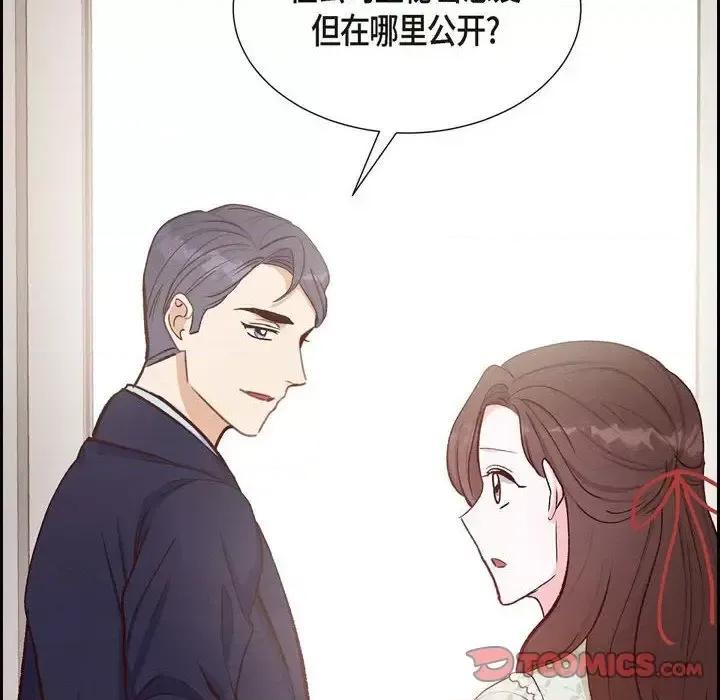 满满一勺你的心 满满一勺你的心-第 18 话 第24页