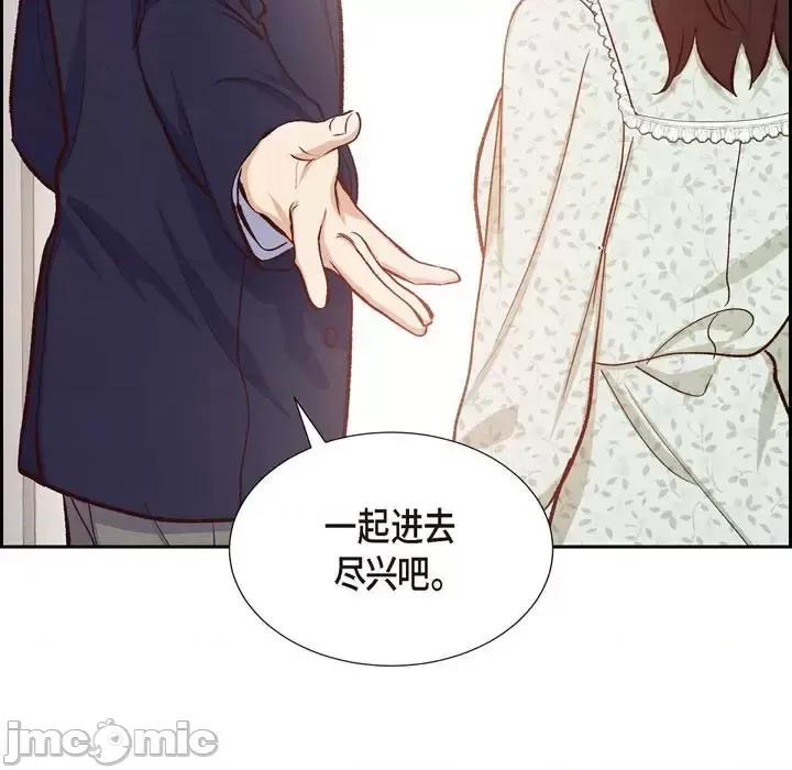 满满一勺你的心 满满一勺你的心-第 18 话 第25页