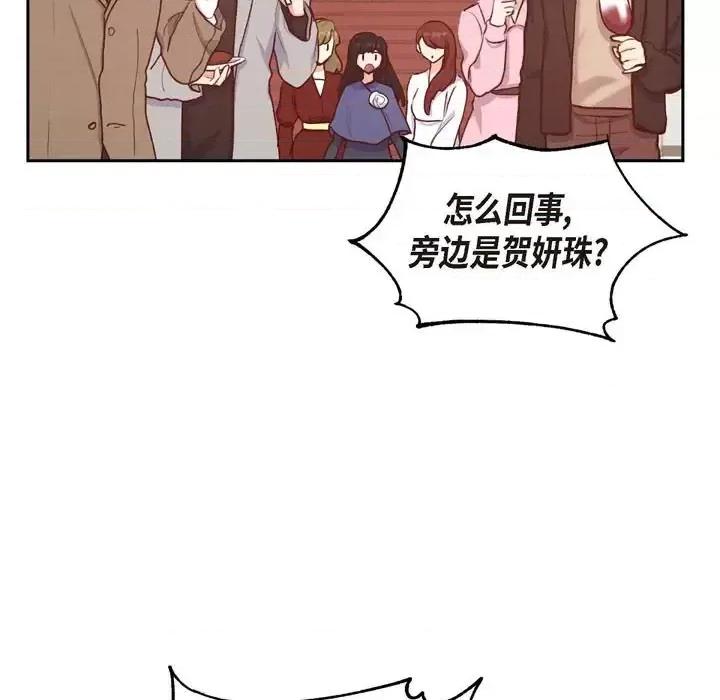满满一勺你的心 满满一勺你的心-第 18 话 第29页