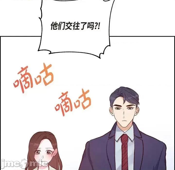 满满一勺你的心 满满一勺你的心-第 18 话 第30页