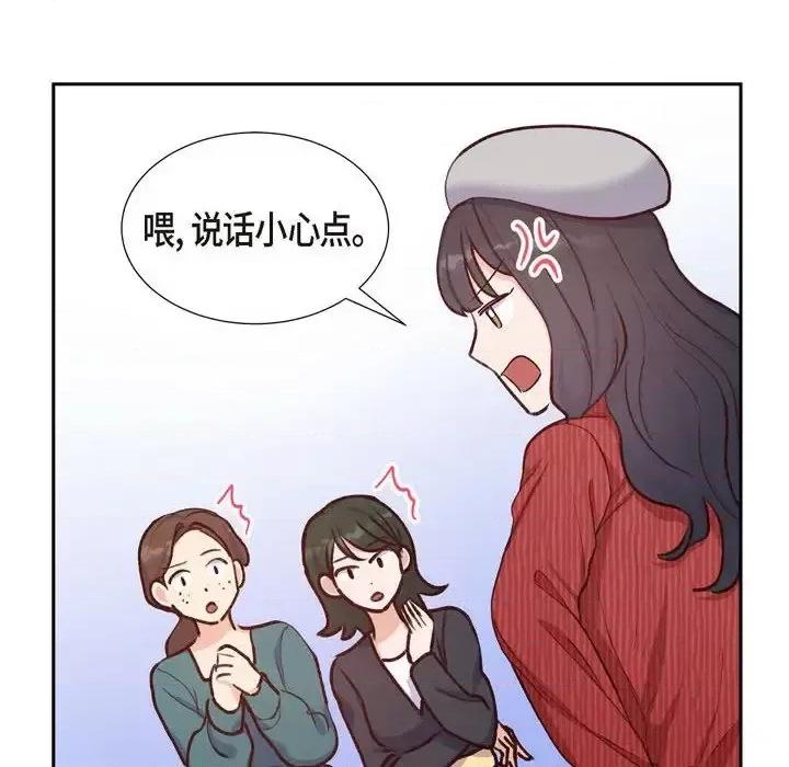 满满一勺你的心 满满一勺你的心-第 18 话 第34页