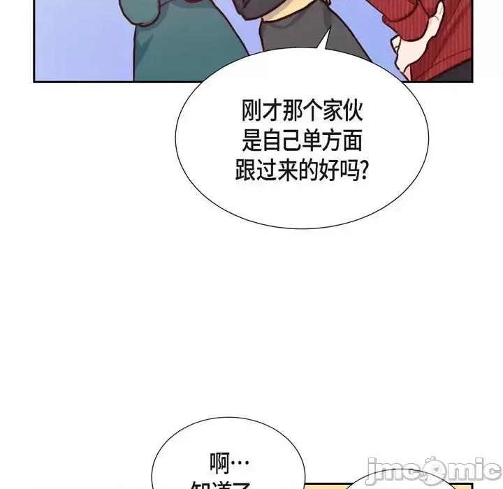 满满一勺你的心 满满一勺你的心-第 18 话 第35页