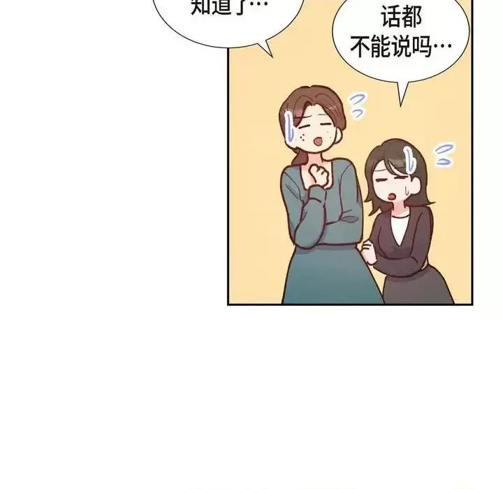 满满一勺你的心 满满一勺你的心-第 18 话 第36页