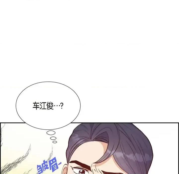 满满一勺你的心 满满一勺你的心-第 18 话 第39页