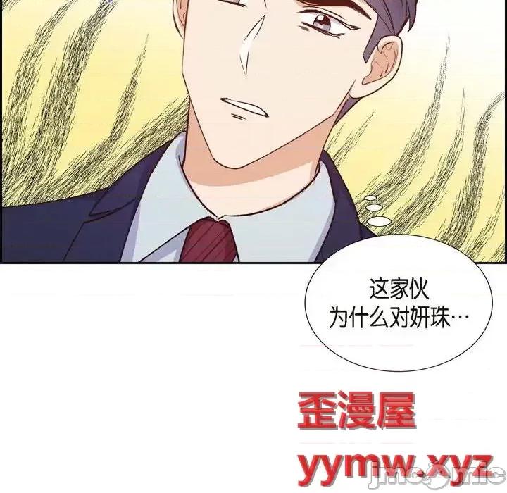 满满一勺你的心 满满一勺你的心-第 18 话 第40页