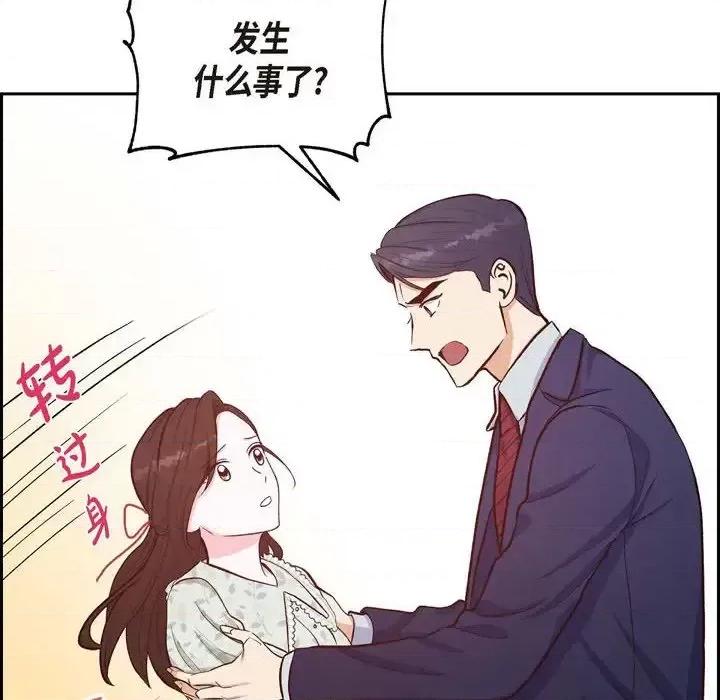 满满一勺你的心 满满一勺你的心-第 18 话 第46页