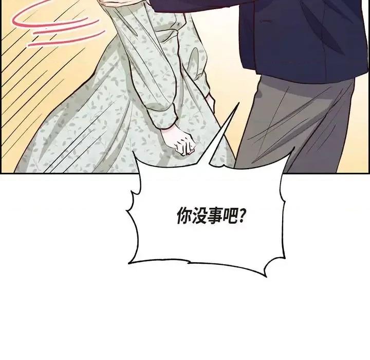 满满一勺你的心 满满一勺你的心-第 18 话 第47页