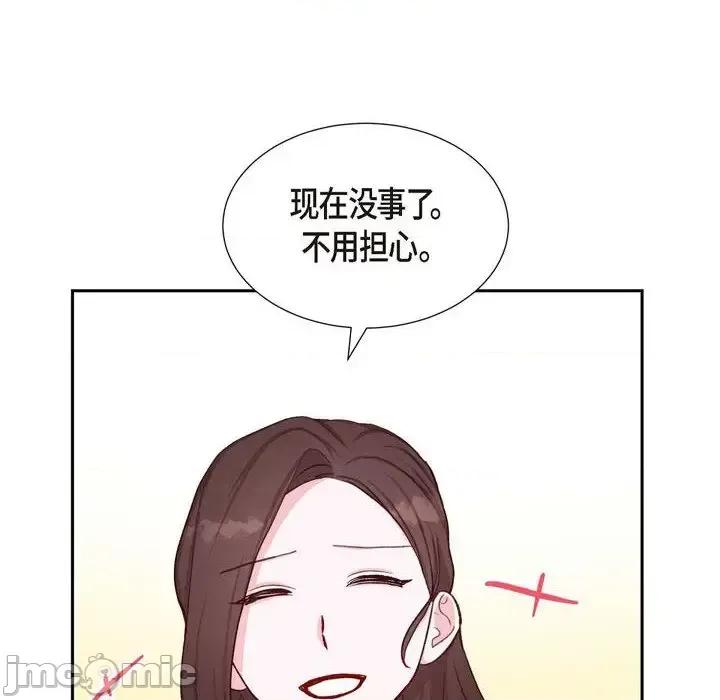 满满一勺你的心 满满一勺你的心-第 18 话 第50页