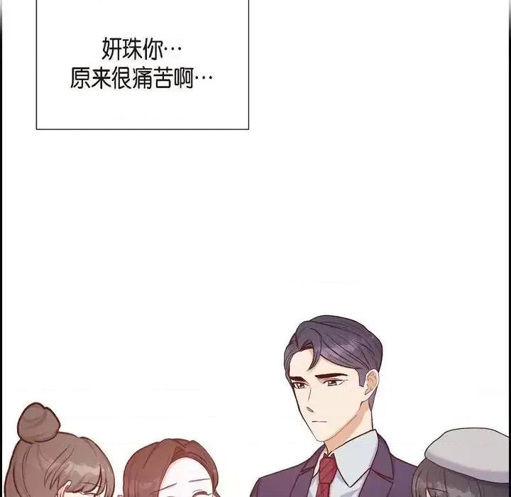满满一勺你的心 满满一勺你的心-第 18 话 第52页