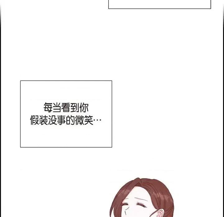 满满一勺你的心 满满一勺你的心-第 18 话 第54页