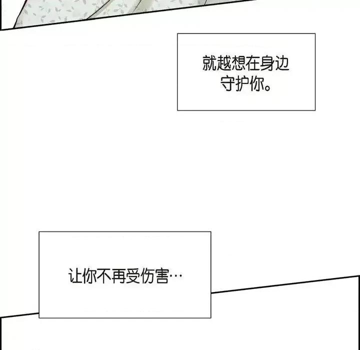 满满一勺你的心 满满一勺你的心-第 18 话 第56页