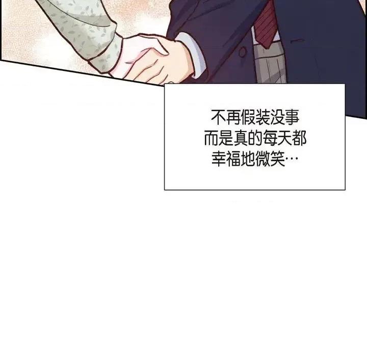 满满一勺你的心 满满一勺你的心-第 18 话 第58页