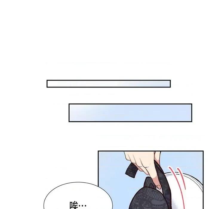 满满一勺你的心 满满一勺你的心-第 18 话 第59页