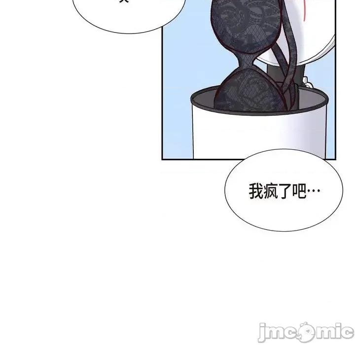 满满一勺你的心 满满一勺你的心-第 18 话 第60页